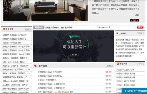 余姚網(wǎng)頁制作培訓(xùn) web前端是個什么東東