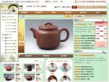 紫砂網 宜興紫砂壺收藏與專業(yè)知識的殿堂